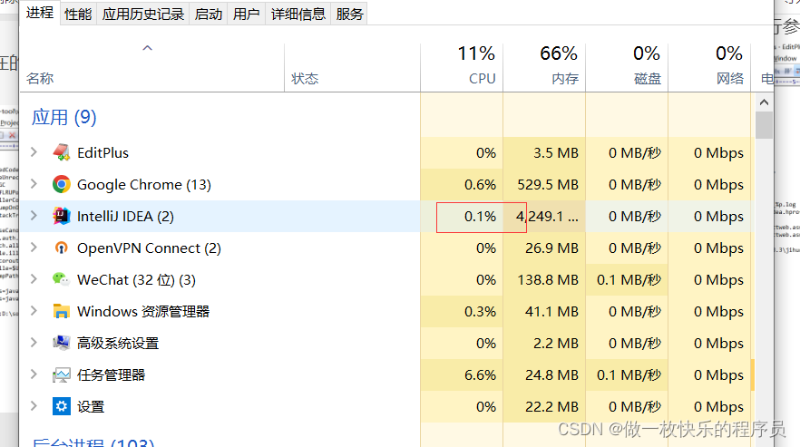 IDEA卡顿，进行性能优化设置（亲测有效）——情况二