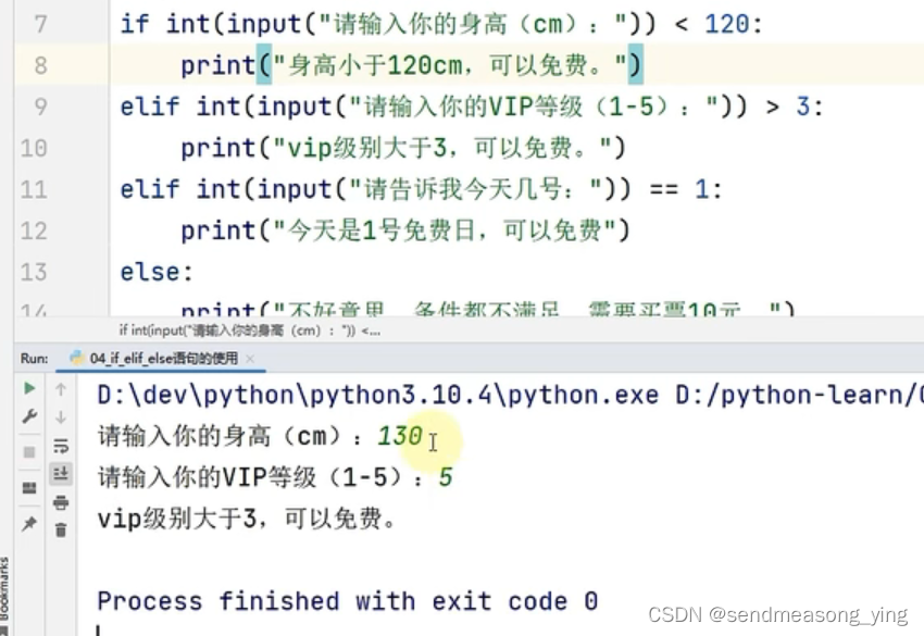 Python之if语句基本格式、if-else组合判断语句、if-elif-else组合使用的语法、判断语句的嵌套、while循环的基础应用 ...