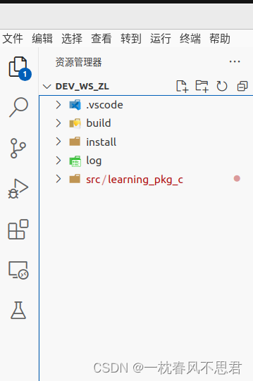 VScode+ubuntu配置ROS开发环境