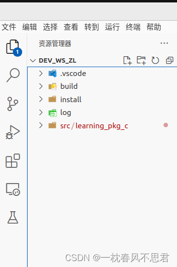 VScode+ubuntu<span style='color:red;'>配置</span><span style='color:red;'>ROS</span>开发<span style='color:red;'>环境</span>