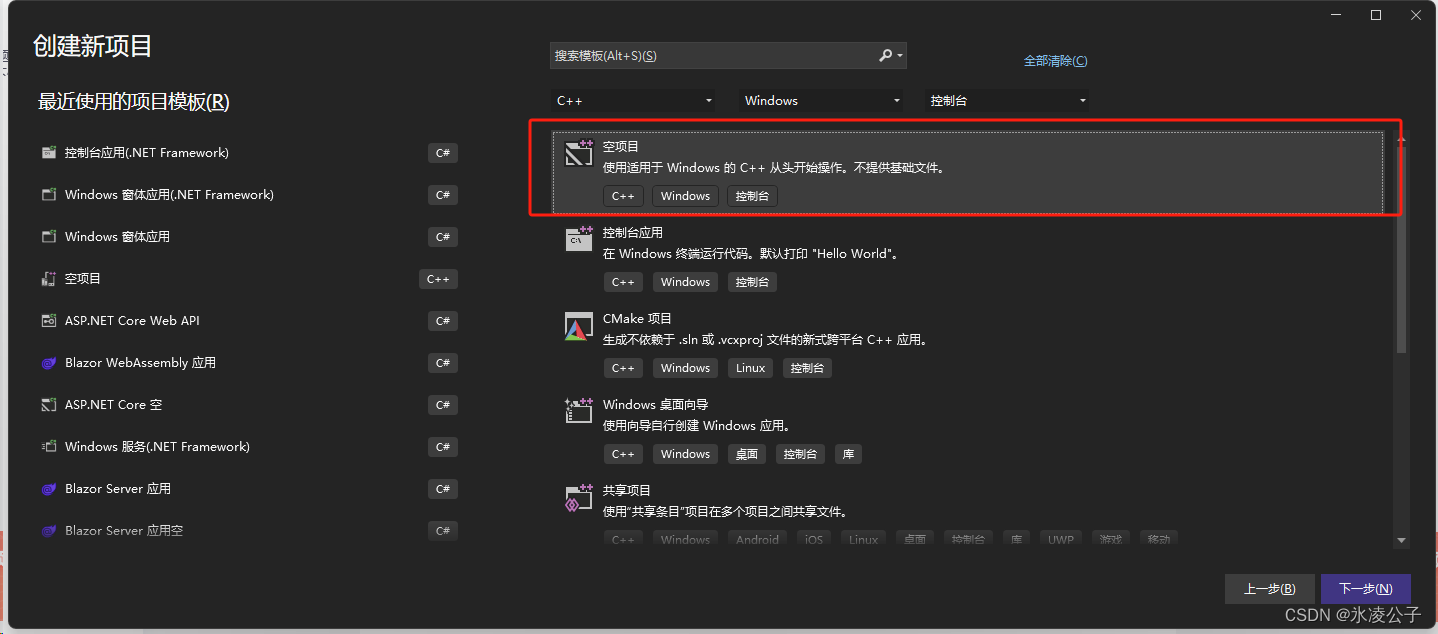 Visual Studio 2022 C++ 生成dll或so文件在windows或linux下用C#调用