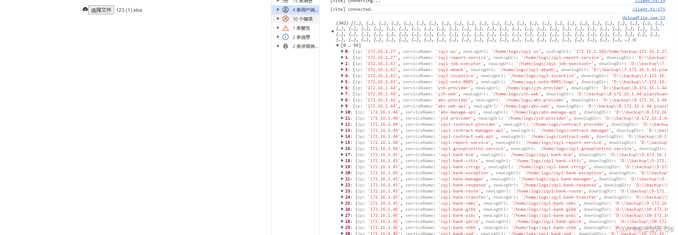 前端<span style='color:red;'>将</span>xlsx<span style='color:red;'>转</span><span style='color:red;'>成</span>json