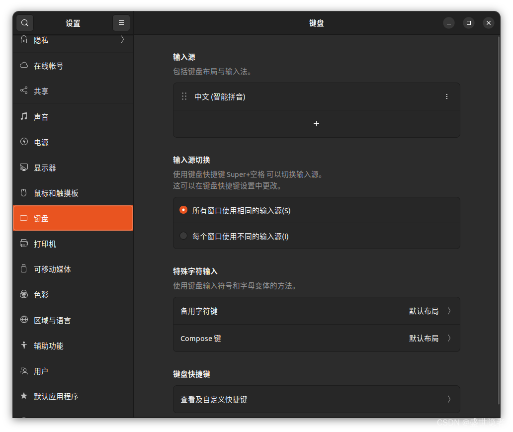【ubuntu 22.04】安装中文版系统、中文语言包和中文输入法