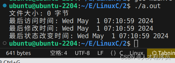 【linuxC语言】stat函数