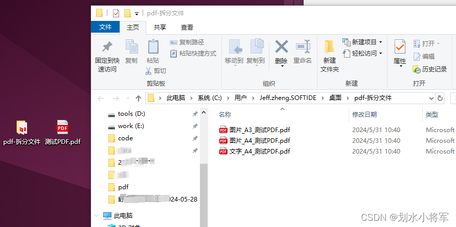 pdf拆分成有图和无图的pdf(方便打印)