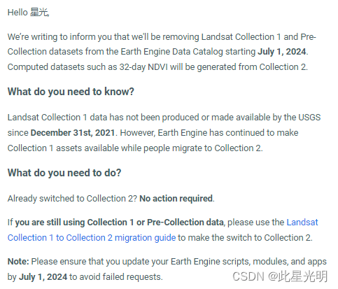 GEE数据集更新提示——Landsat collection 1数据集将被移除（截至2024年7月1日）
