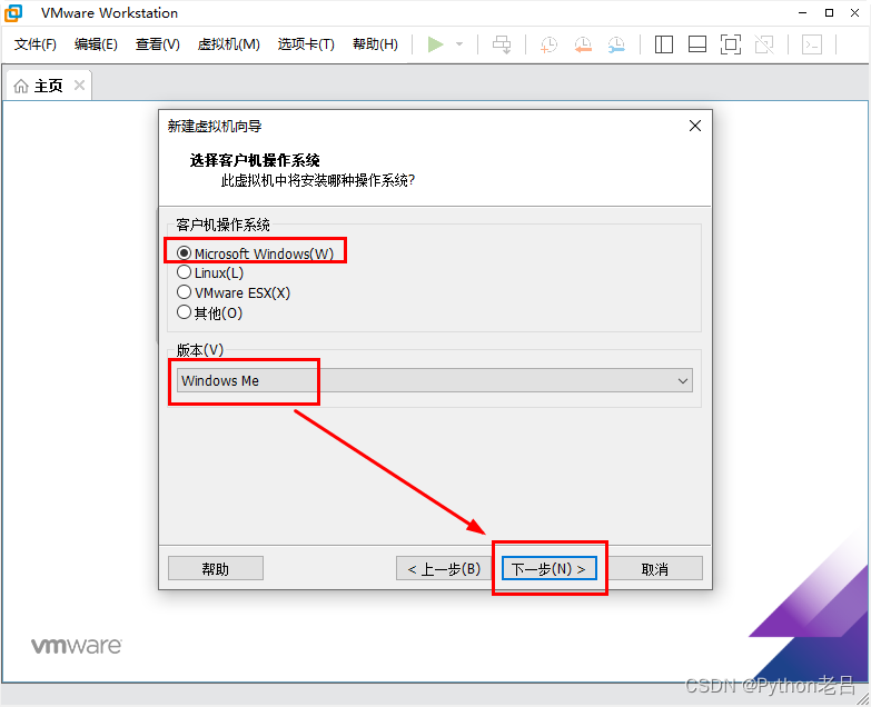 VMwareWorkstation17.0虚拟机搭建WindowsME虚拟机（完整安装步骤详细图文教程）