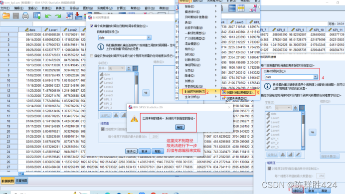 26版SPSS操作教程（高级教程第二十三章）