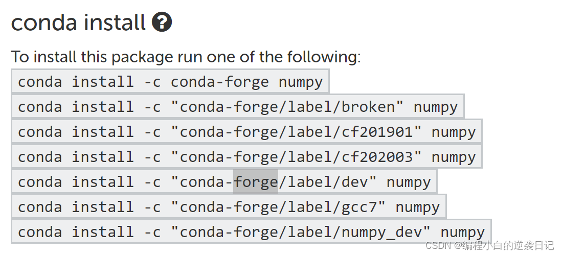 Conda常用命令总结