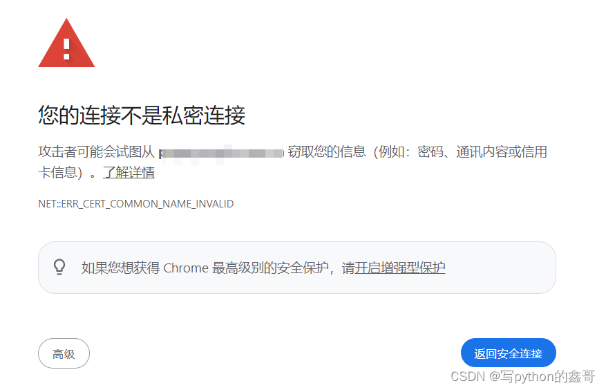 Python<span style='color:red;'>爬虫</span>-解决使用<span style='color:red;'>requests</span>，Pyppeteer，Selenium遇到网站显示“您<span style='color:red;'>的</span><span style='color:red;'>连接</span>不是私密<span style='color:red;'>连接</span>”<span style='color:red;'>的</span><span style='color:red;'>问题</span>|疑难杂症解决(2)