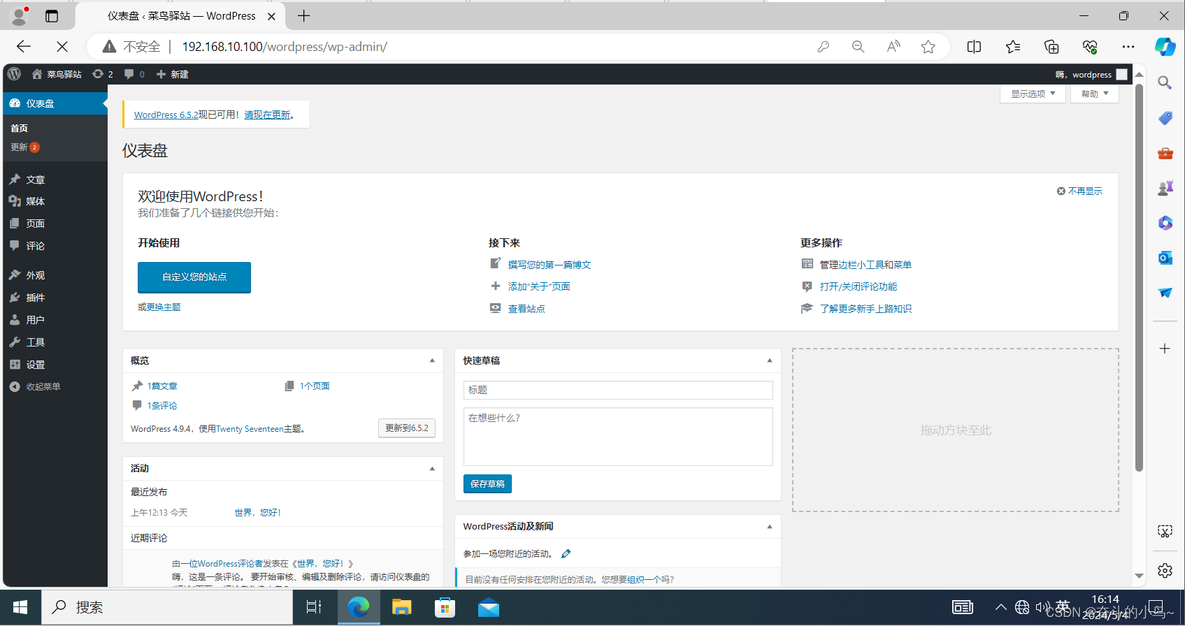 使用 docker-compose 编排 lnmp(dockerfile) 完成 wordpress