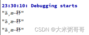 Qt Debug模式下应用程序输出界面乱码【已解决】