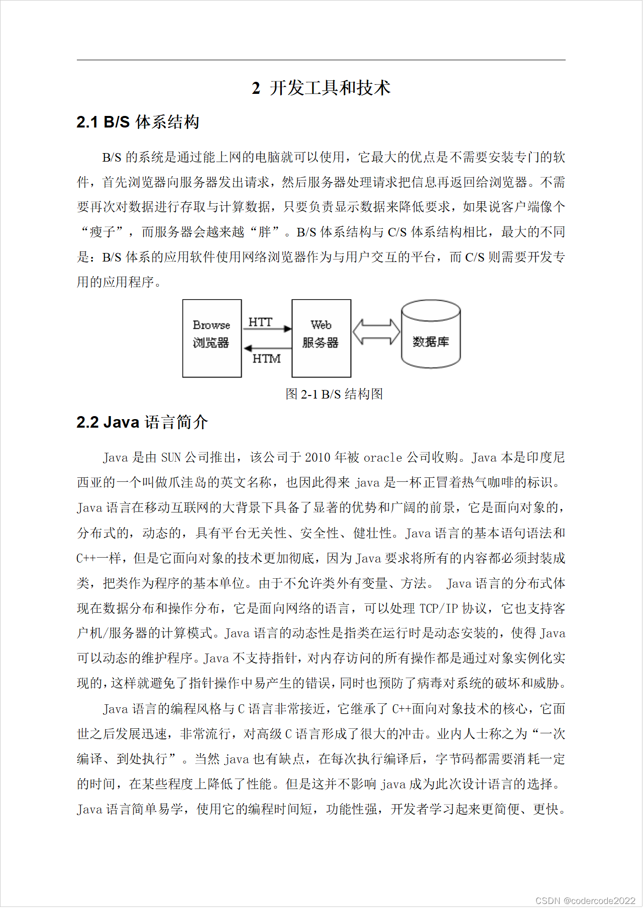 基于springboot大学生体质测试管理系统的设计与实现-CSDN博客
