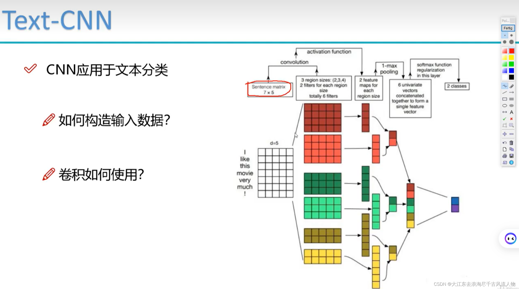 【Pytorch】学习记录分享10——PyTorchTextCNN用于文本分类处理