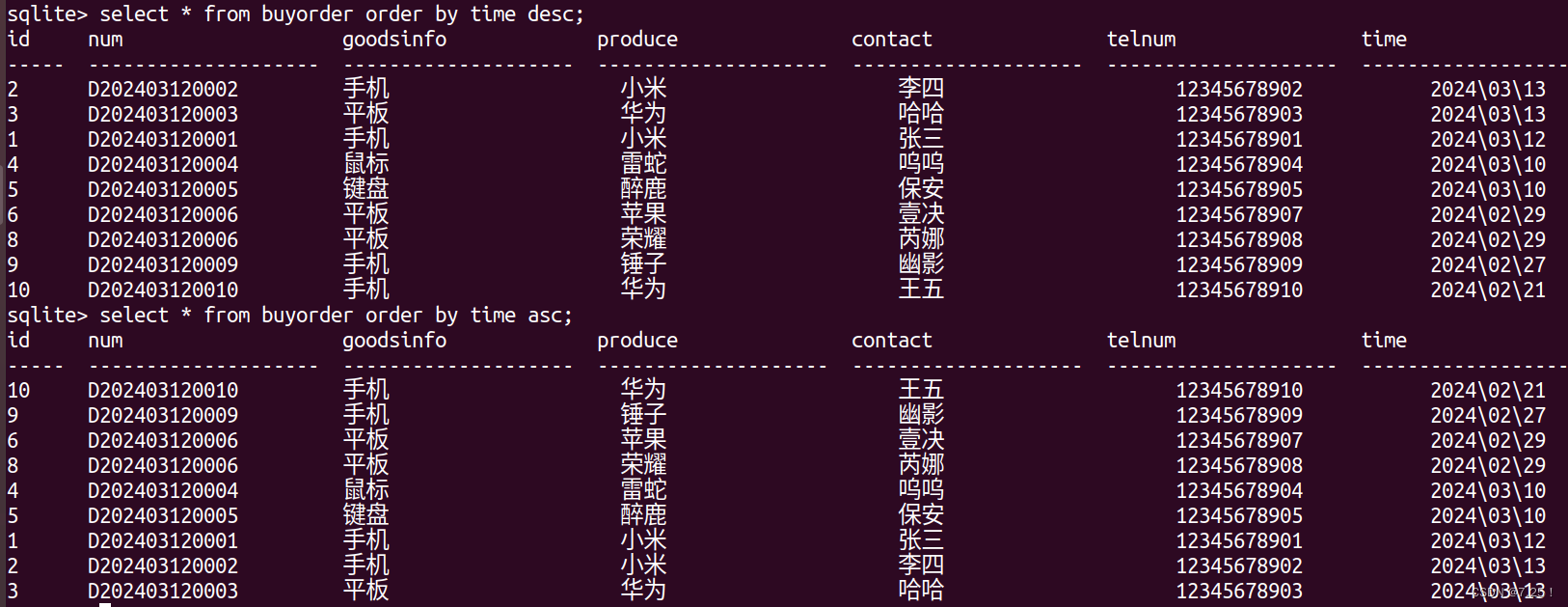 SQL数据库-SQL命令-SQL语言