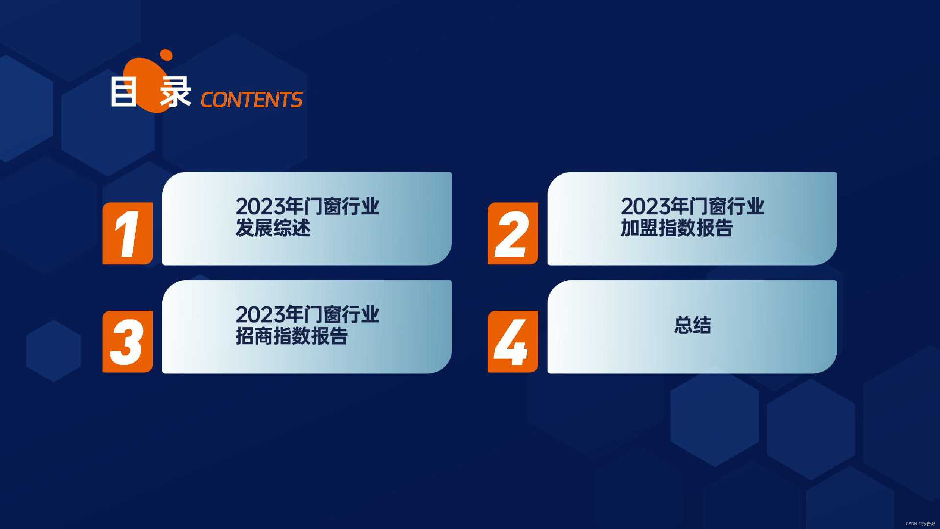 intertek:2024汽车供应链风险与第三方认证价值白皮书