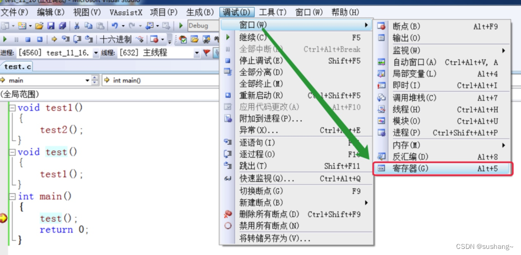 C语言-调试技巧