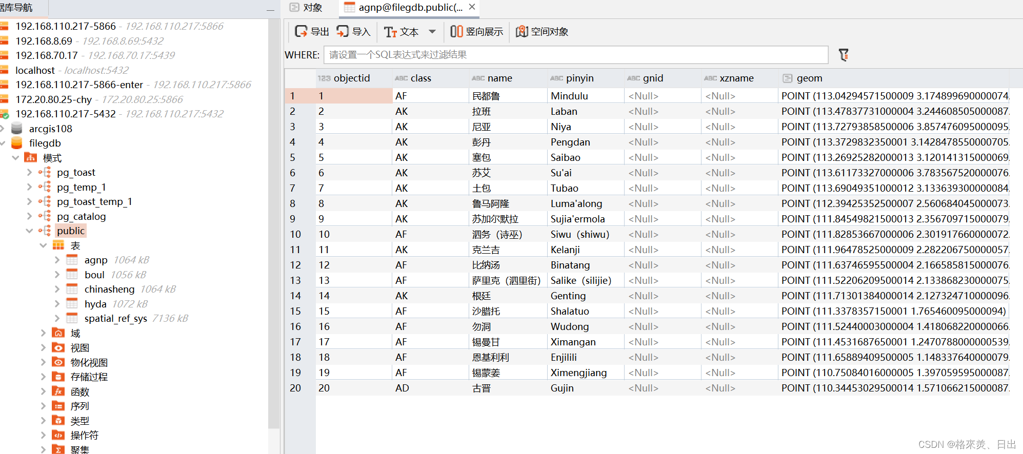 centos7安装python-gdal环境