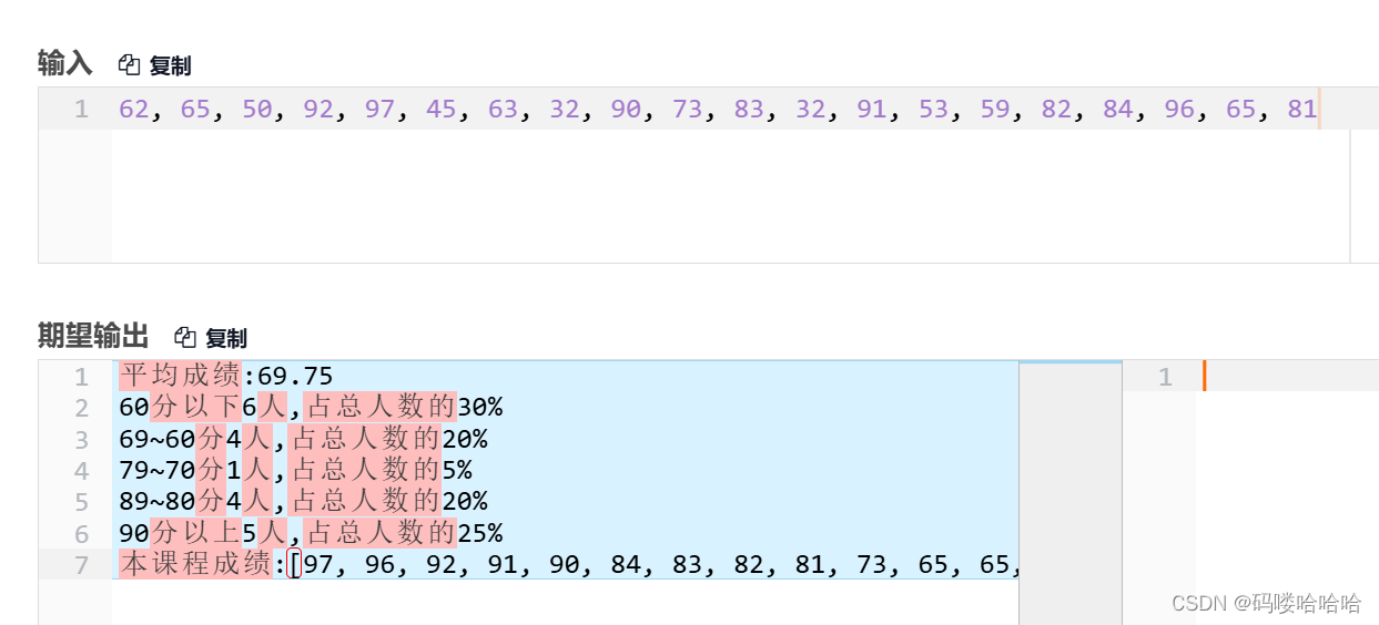 Python考试复习---day5