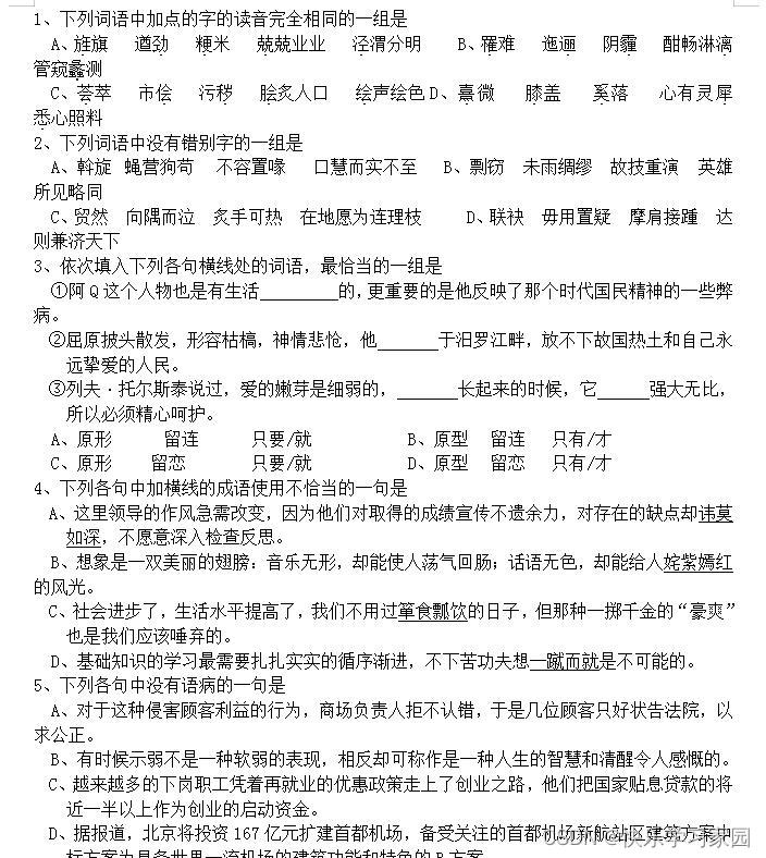高中语文知识_高中语文知识点_高中语文知识点总结归纳