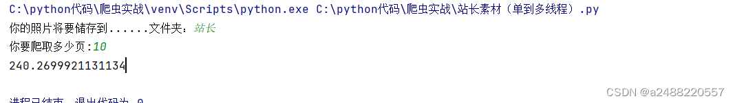 简单的线程池——从单线程到多线程——从零基础到零基础（站长素材）