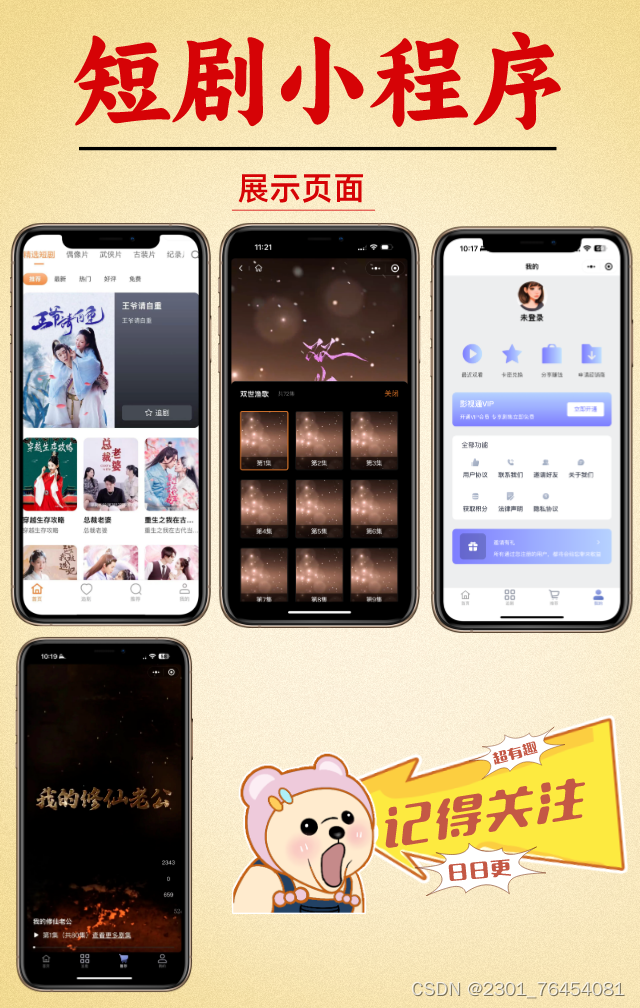 分析一下海外短剧系统的模式短剧系统出海后上线一天收益近百万