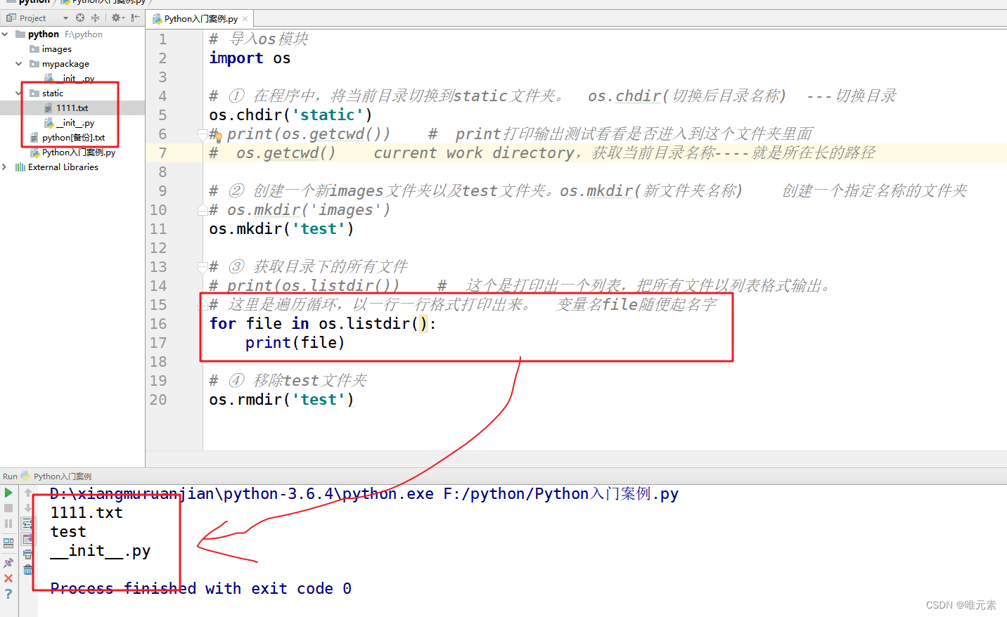 Python---文件和文件夹操作--OS模块--文件重命名、删除，文件夹操作--创建mkdir，获取当前目录名称getcwd，切换目录 ...