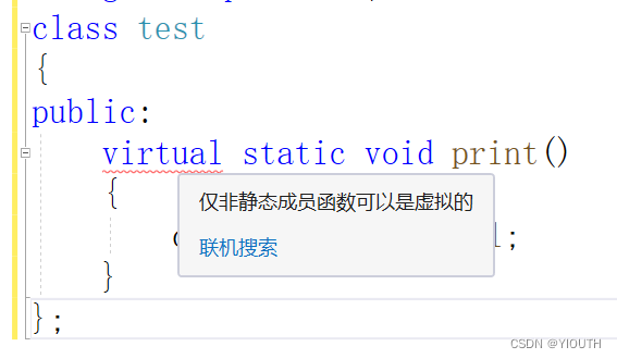 <span style='color:red;'>为什么</span>静态成员<span style='color:red;'>函数</span>不能<span style='color:red;'>是</span><span style='color:red;'>虚</span><span style='color:red;'>函数</span>