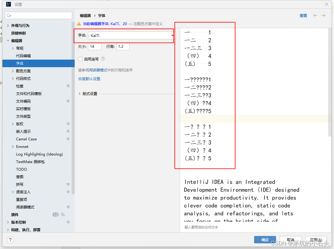 IntelliJ IDEA（WebStorm、PyCharm、DataGrip等）设置中英文等宽字体，英文为中文的一半（包括标点符号）