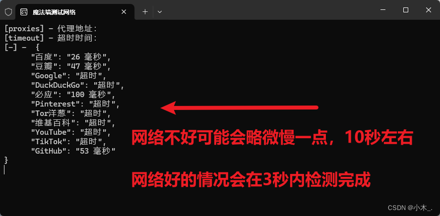 【分享 网络墙测试】检测当前网络是否能用于其他平台，速度检测