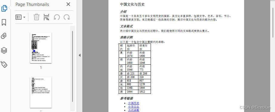 Python Markdown转PDF