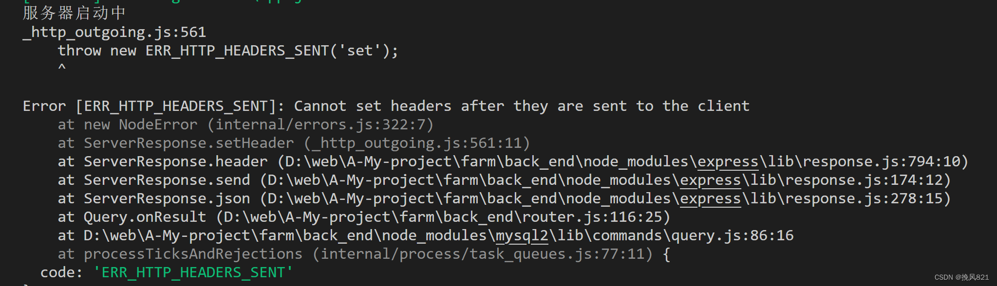 http_outgoing.js561 throw new ERR_HTTP_HEADERS_SENT(‘set‘)； ^Error [ERR_HTTP_HEADERS_SENTCSDN博客