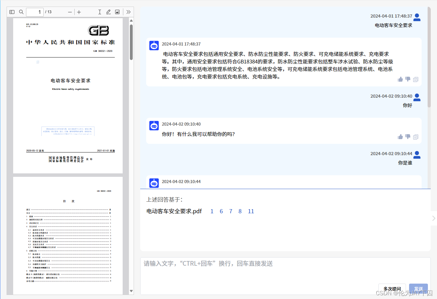 【PDF.js】PDF文件预览