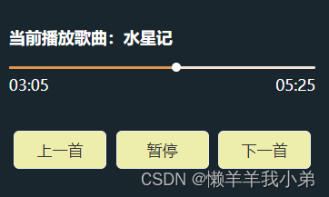 uniapp音乐播放整理