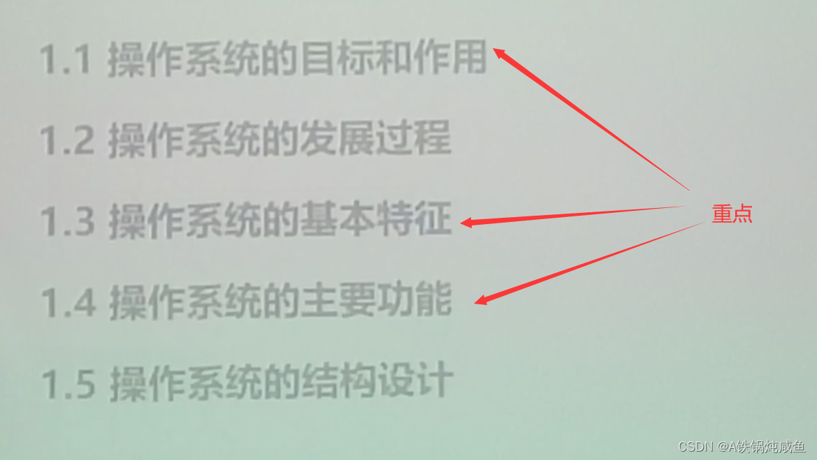 电子科技大学课程《操作系统原理与实践》（持续更新）