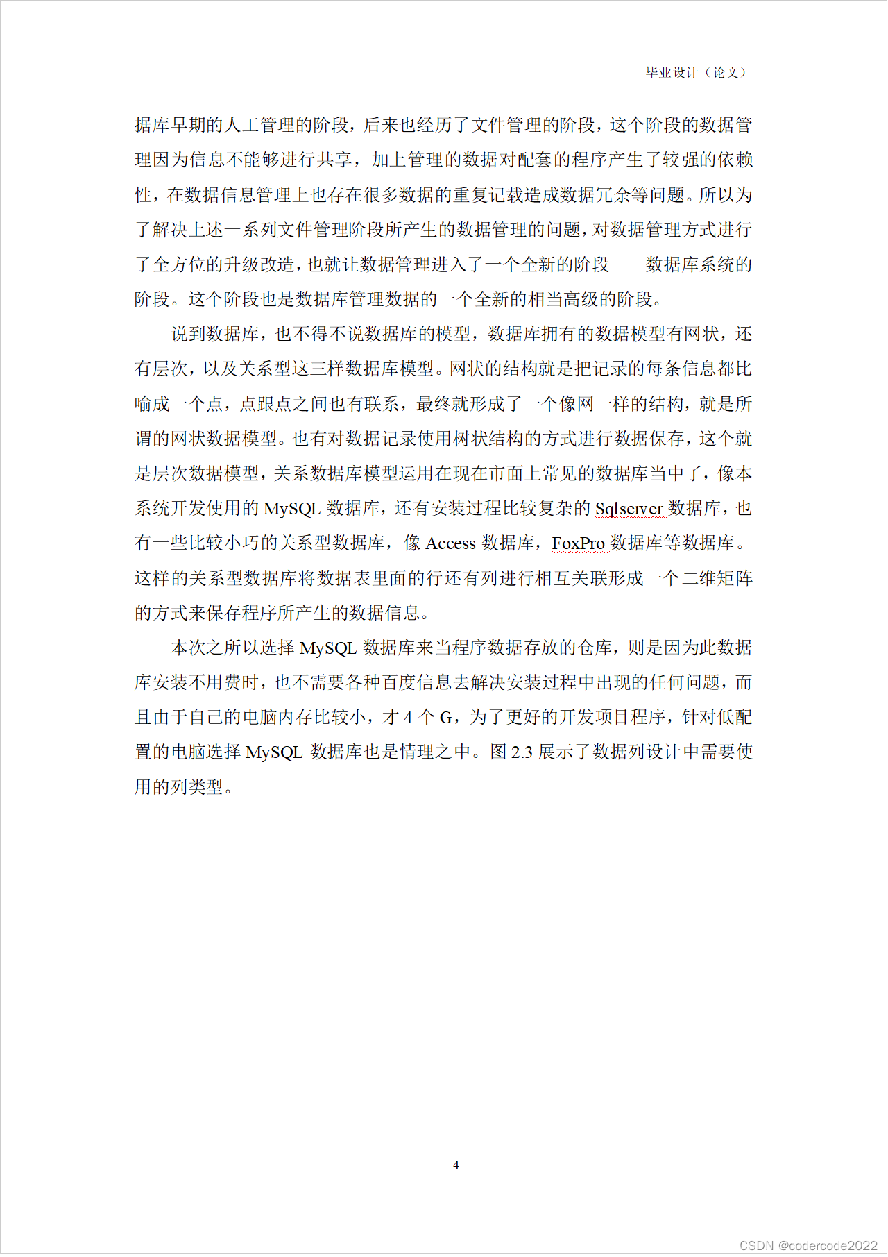基于ssm的图片素材网站的设计与实现-CSDN博客