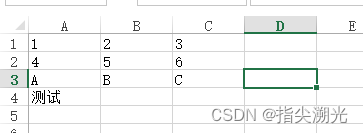 ABAP 读取EXCEL 内容，OLE