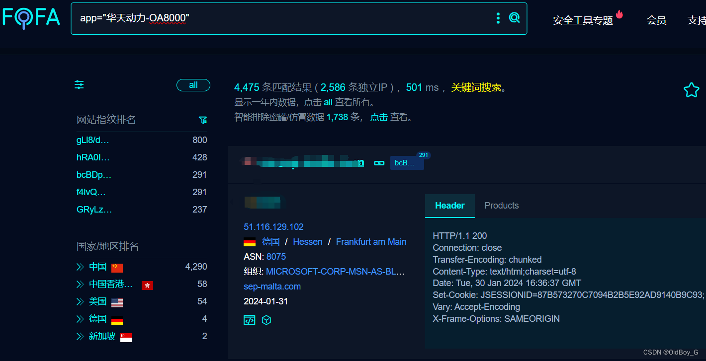 华天动力OA ntkodownload.jsp 任意文件读取漏洞复现