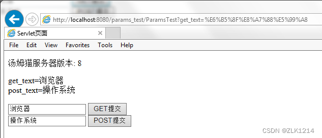 解决jsp request.getParameter乱码问题（兼容Tomcat 6~8三个版本）