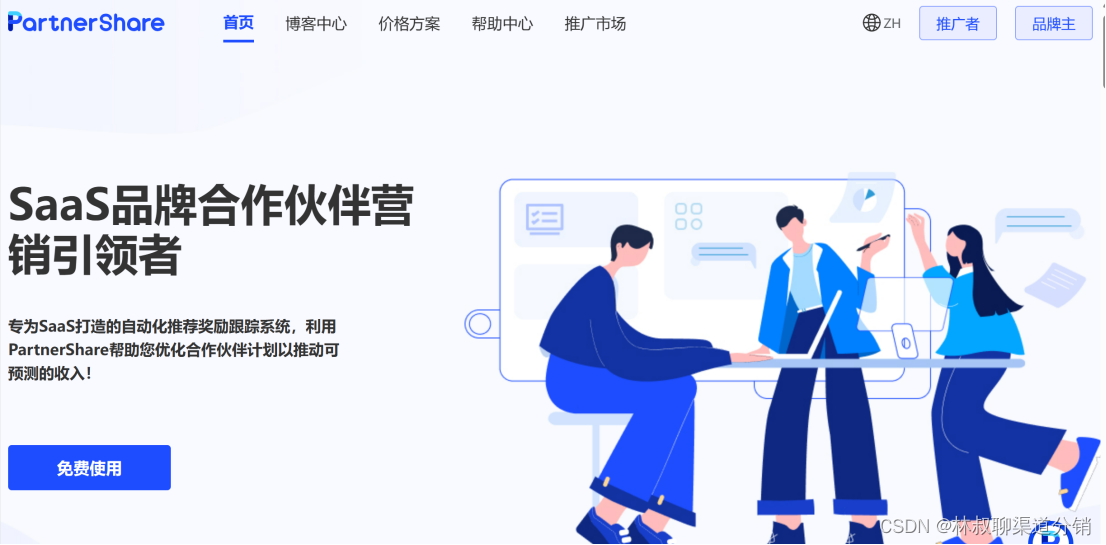 智胜未来：AI如何重塑SaaS用户增长战略