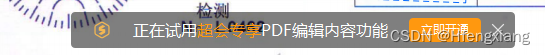 PDF转图片工具