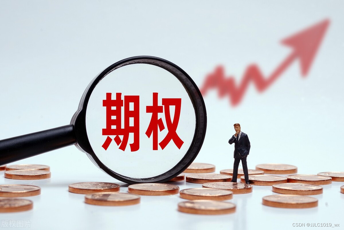 etf期权开户有哪些基本条件，期权的佣金最低多少？