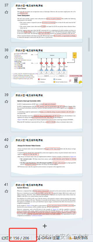 Arm功耗管理精讲与实战