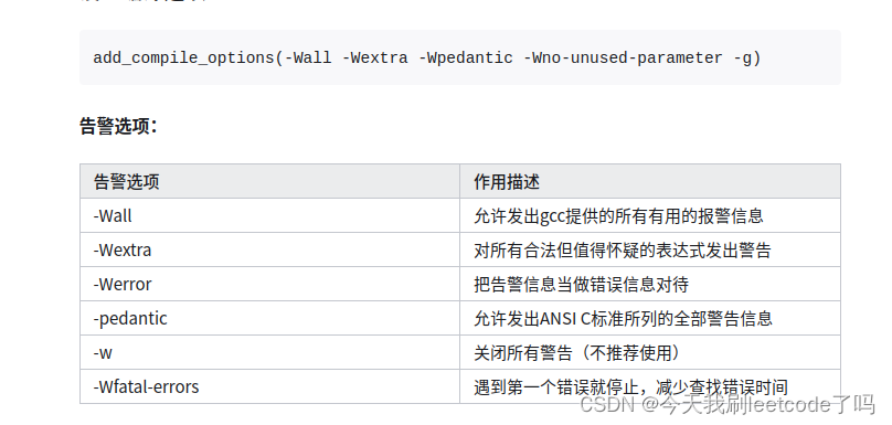 针对于OB_GINS的CMakeList文件的深入学习