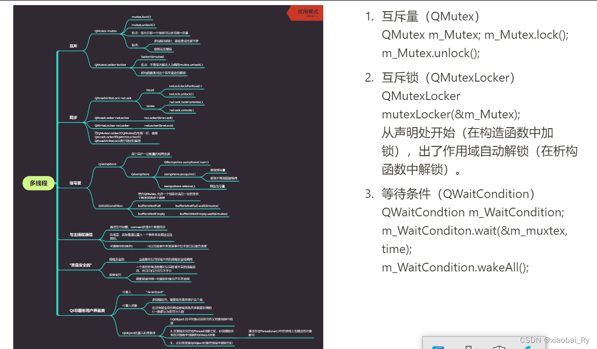 【QT八股文】系列之篇章3 | QT的多线程以及QThread与QObject