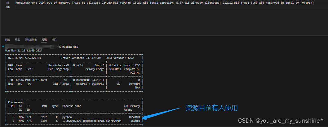 解决方案RuntimeError: CUDA out of memory