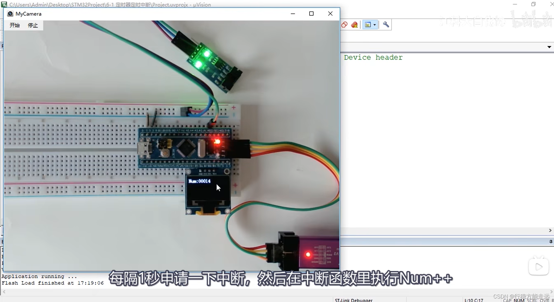 江科大STM32 中