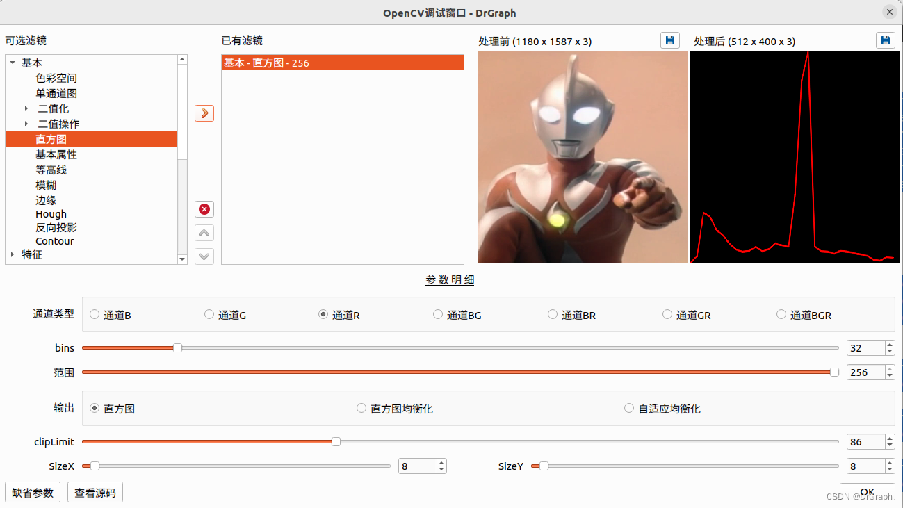 <span style='color:red;'>DrGraph</span><span style='color:red;'>原理</span><span style='color:red;'>示</span><span style='color:red;'>教</span> - <span style='color:red;'>OpenCV</span> <span style='color:red;'>4</span> <span style='color:red;'>功能</span> - 直方图
