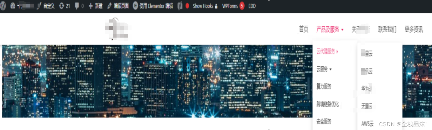Wordpress 网站迁移(腾讯云迁百度云为例)