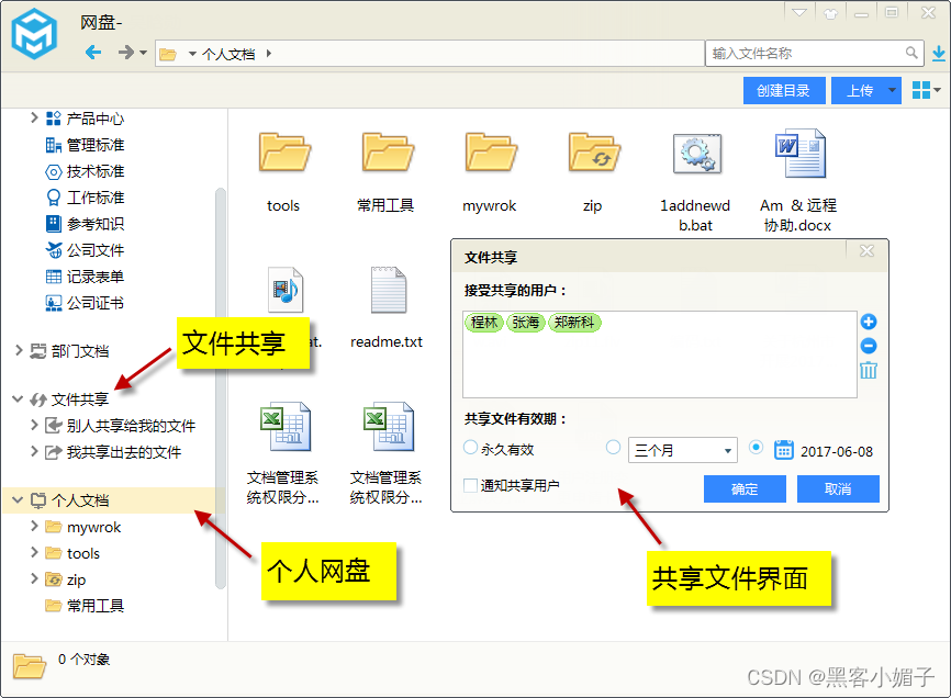 445端口关闭后还能访问共享文件夹吗